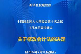 明日独行侠对阵奇才 东契奇欧文大概率出战 莱夫利继续缺席